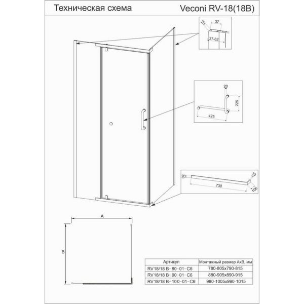 Душевой уголок Veconi RV-18B 90х90х200 см