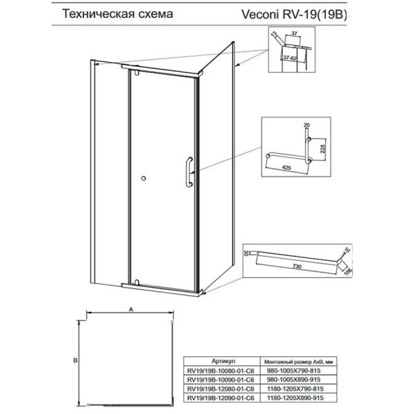 Душевой уголок Veconi RV-19 120х80х200 см