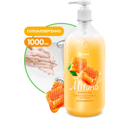 Жидкое мыло Grass 126101